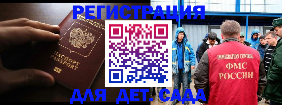 регистрация для школы в Ленинградской области
